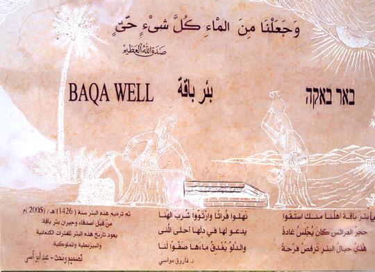 Baqa Well